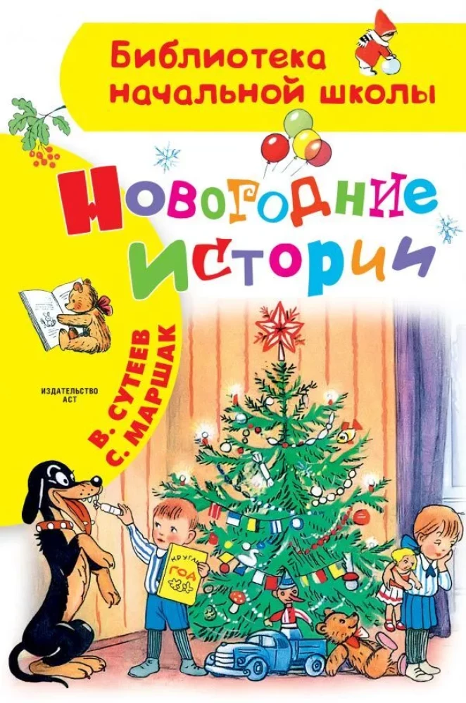 New Year Stories