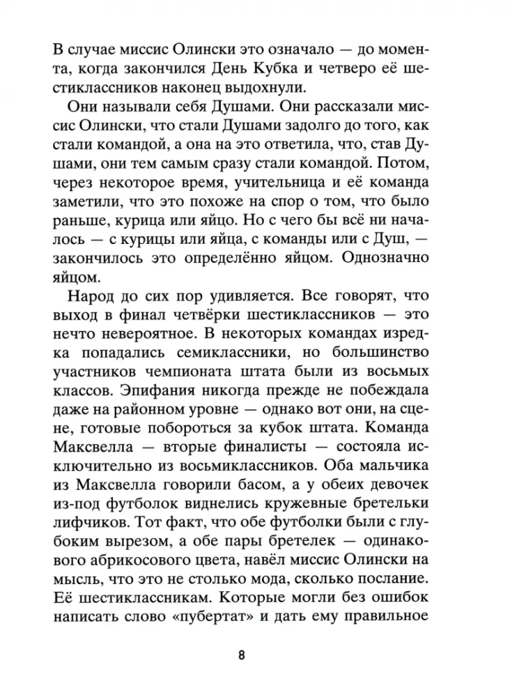 Чай всегда в четыре