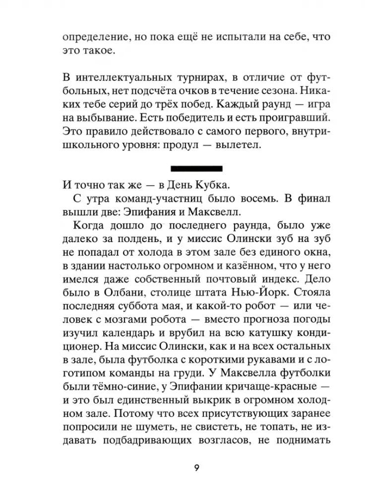 Чай всегда в четыре
