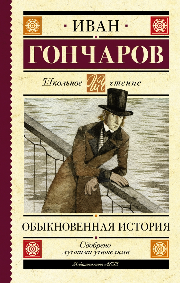 Zwykła historia