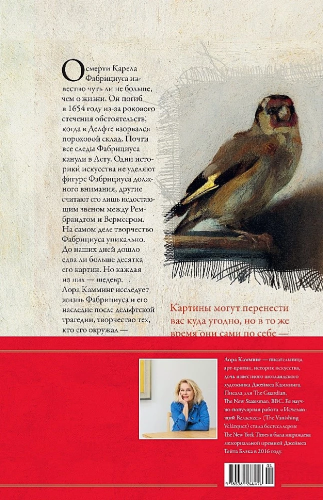 Thunderclap. The Story of the Life and Death of the Creator of The Goldfinch and the Amazing Power of Art