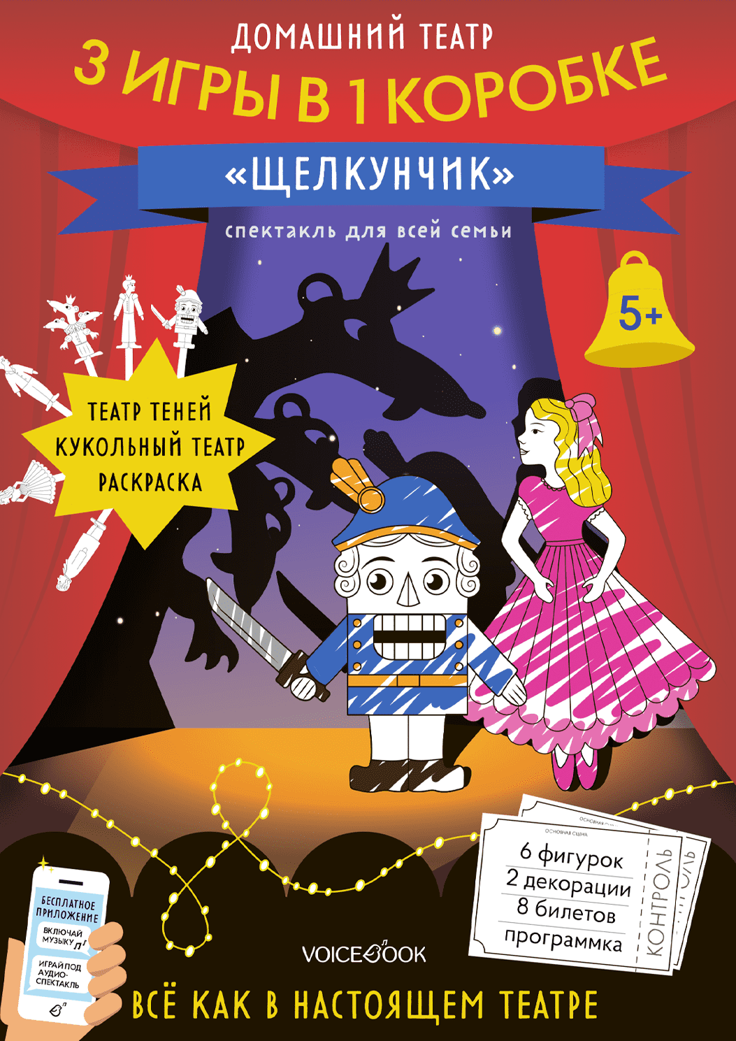 Heimisches Theater - Der Nussknacker