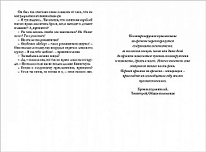 Таймлесс. Рубиновая книга