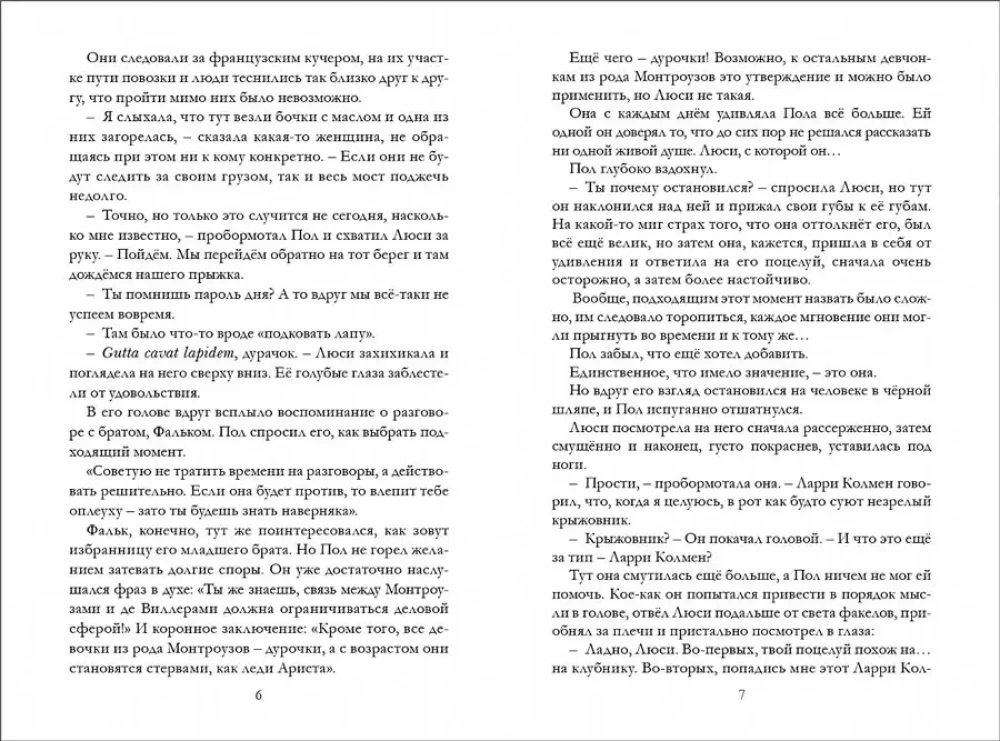 Timeless. The Sapphire Book
