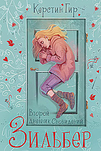 Zilber. The Second Dream Diary