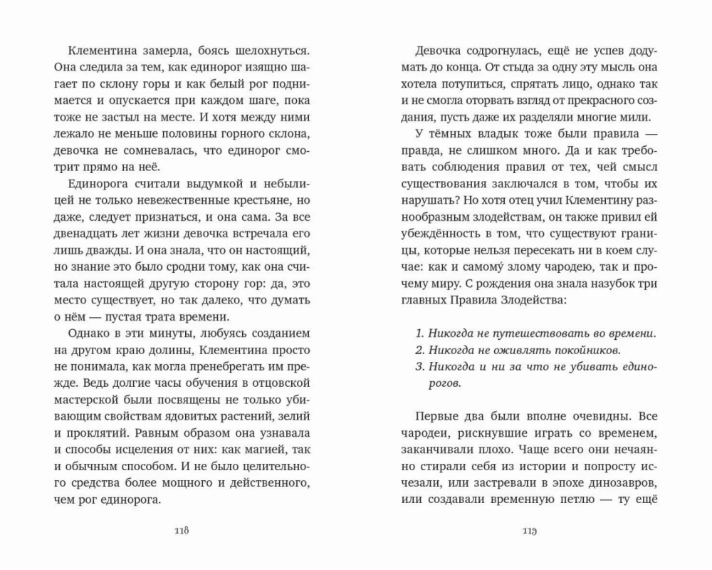 Тёмный лорд по имени Клементина