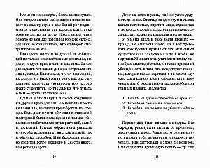 Тёмный лорд по имени Клементина