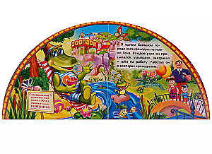Book with bookmarks - Cheburashka and Crocodile Gena