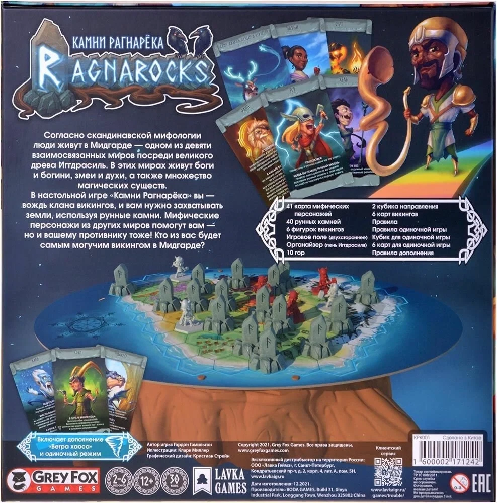 Gra planszowa - Kamienie Ragnaröka