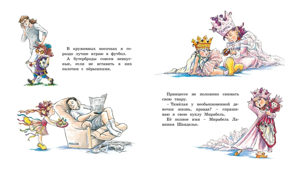 Фэнси Нэнси. Первая модница!