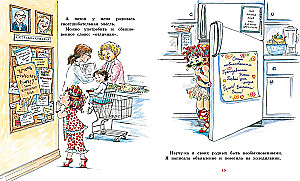 Фэнси Нэнси. Первая модница!