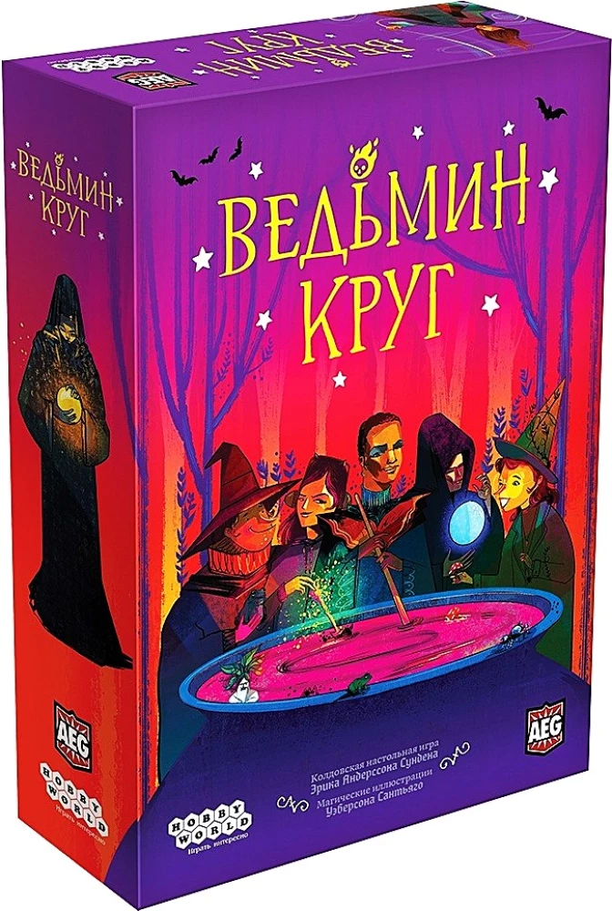 Настольная игра - Ведьмин круг