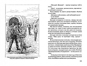 Маленький золотоискатель