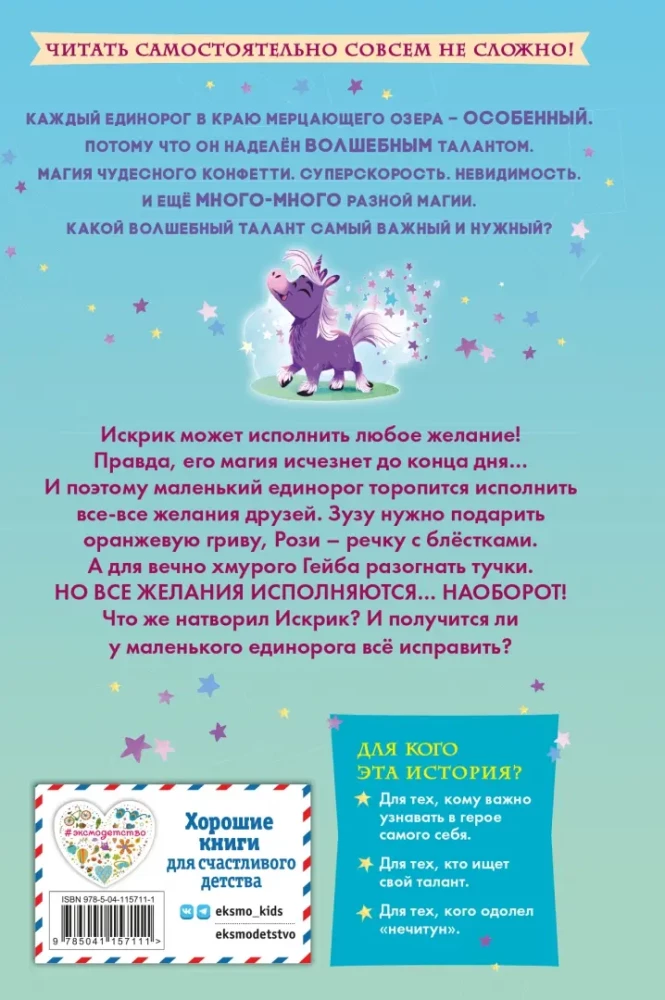 Czarodziejstwo na jeden dzień