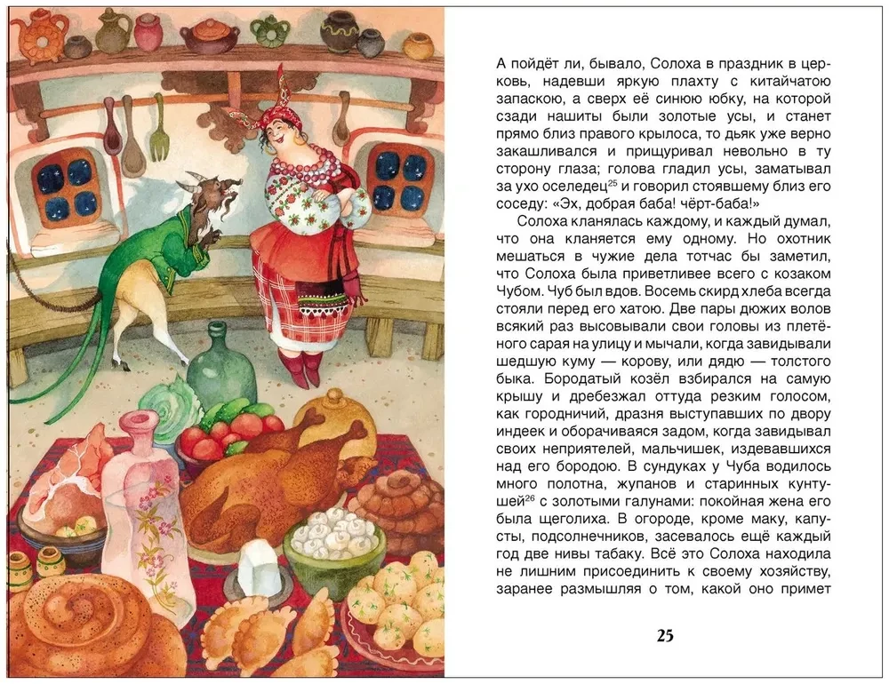 The Night Before Christmas