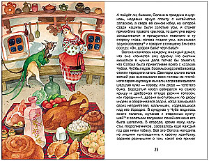 The Night Before Christmas