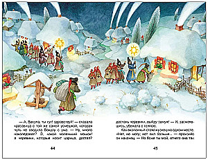 The Night Before Christmas