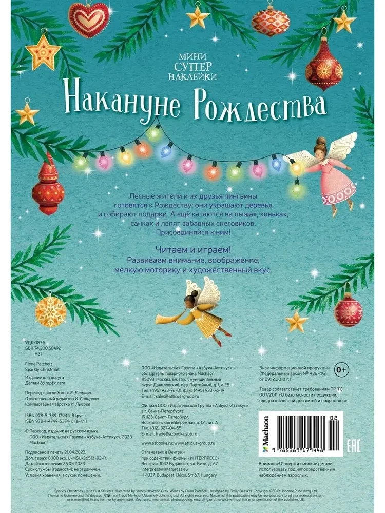 On the Eve of Christmas