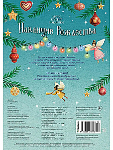 On the Eve of Christmas