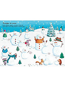On the Eve of Christmas