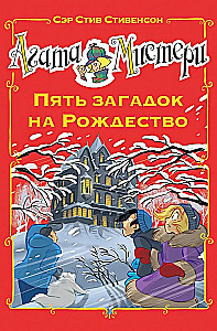 Agatha Mystery. Five Christmas Mysteries