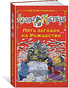 Agatha Mystery. Five Christmas Mysteries
