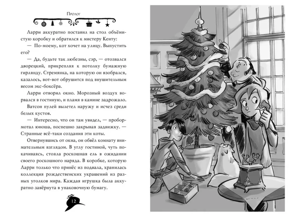 Agatha Mystery. Five Christmas Mysteries