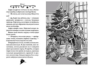 Agatha Mystery. Five Christmas Mysteries