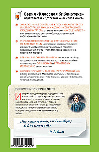 Петербургские повести
