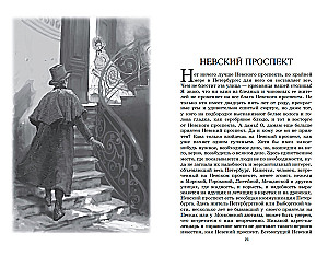 Петербургские повести
