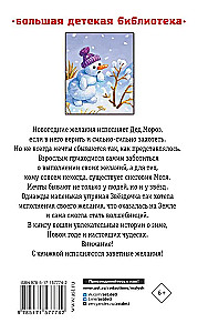 Funny Winter Stories