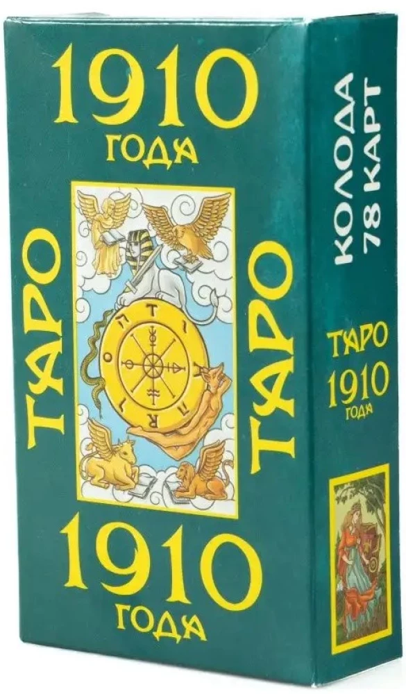 Таро Уэйта 1910 года (78 карт)
