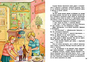 The Secret of the Chocolate Factory
