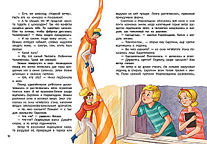 The Secret of the Chocolate Factory