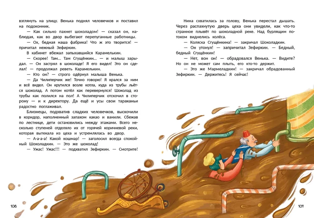 The Secret of the Chocolate Factory