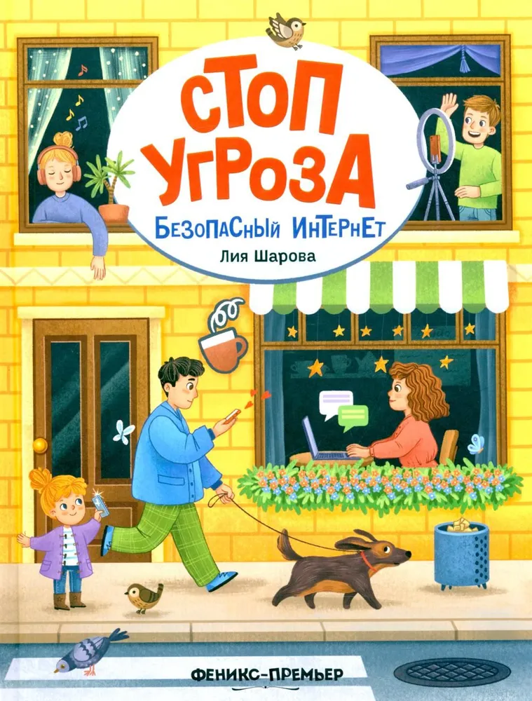 Bezpieczny internet