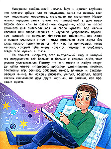 Safe Internet