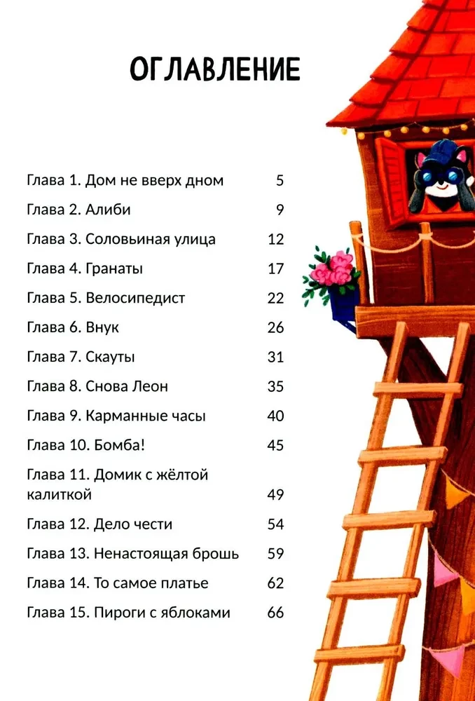 Noslēpums konfektēm zeltainā iepakojumā
