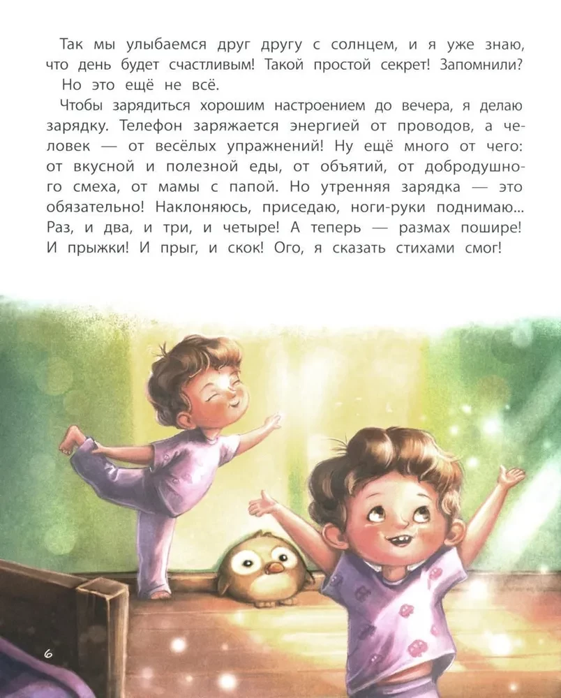 The Sun Inside. A Book for a Good Mood