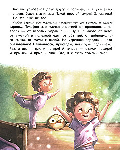 The Sun Inside. A Book for a Good Mood