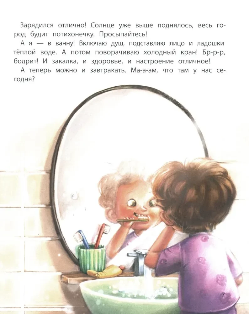 The Sun Inside. A Book for a Good Mood
