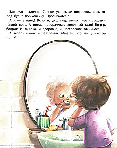 The Sun Inside. A Book for a Good Mood