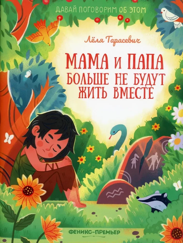 Ema ja isa ei ela enam koos