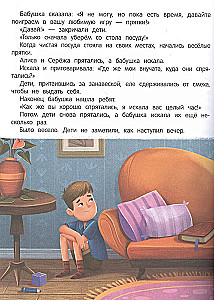 I Am Extremely Angry! 7 Stories for Working with Aggression