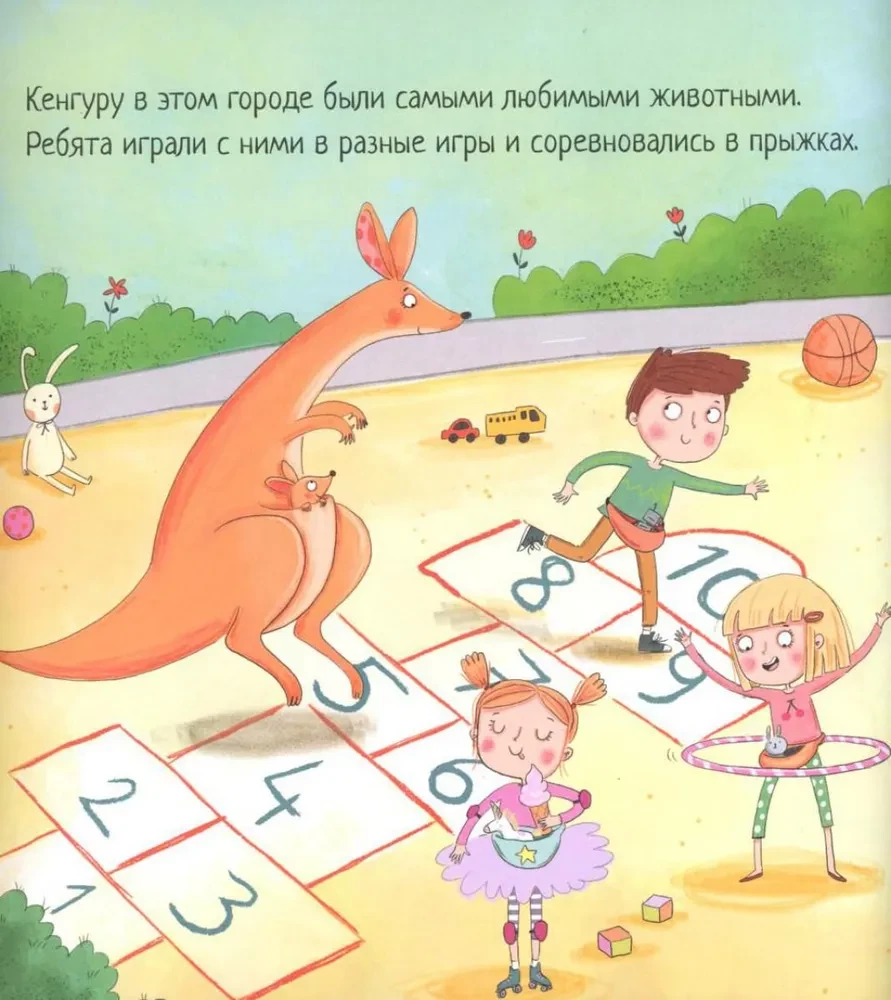 Кенгуру, которые всегда готовы прийти на помощь