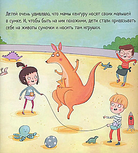 Кенгуру, которые всегда готовы прийти на помощь