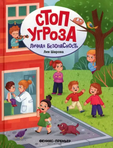 Bezpieczeństwo osobiste