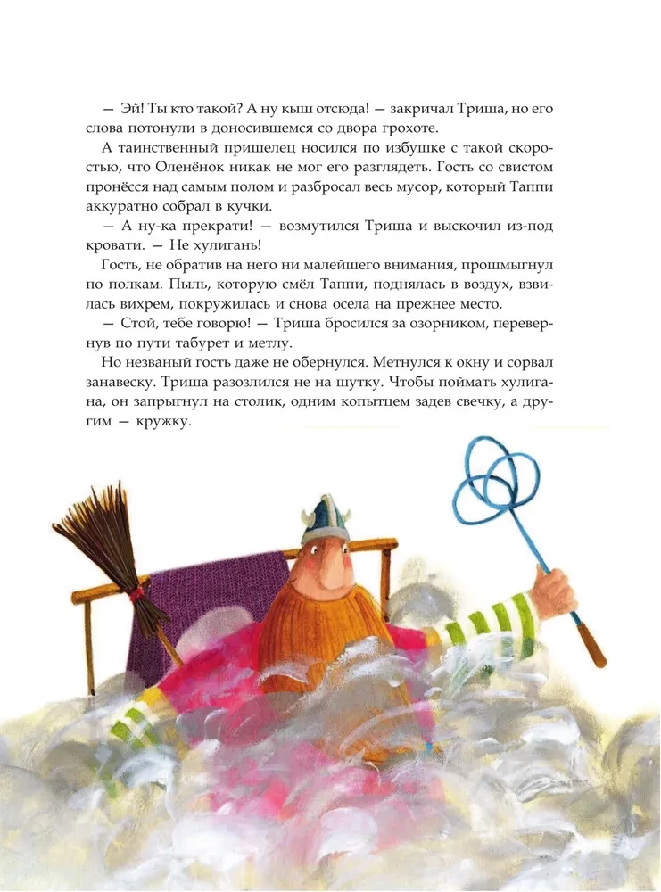 Викинг Таппи и первый снег