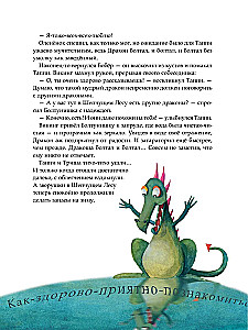 Викинг Таппи и первый снег