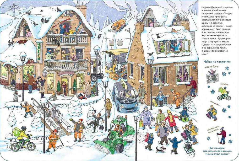 Winter has come!
